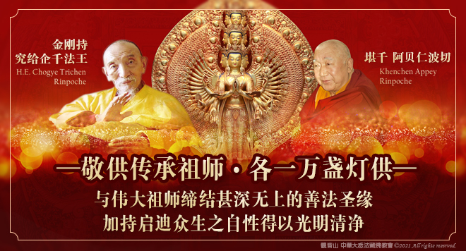 观音山_台湾萨迦寺_究给企谦法王_究给企千法王_阿贝仁波切